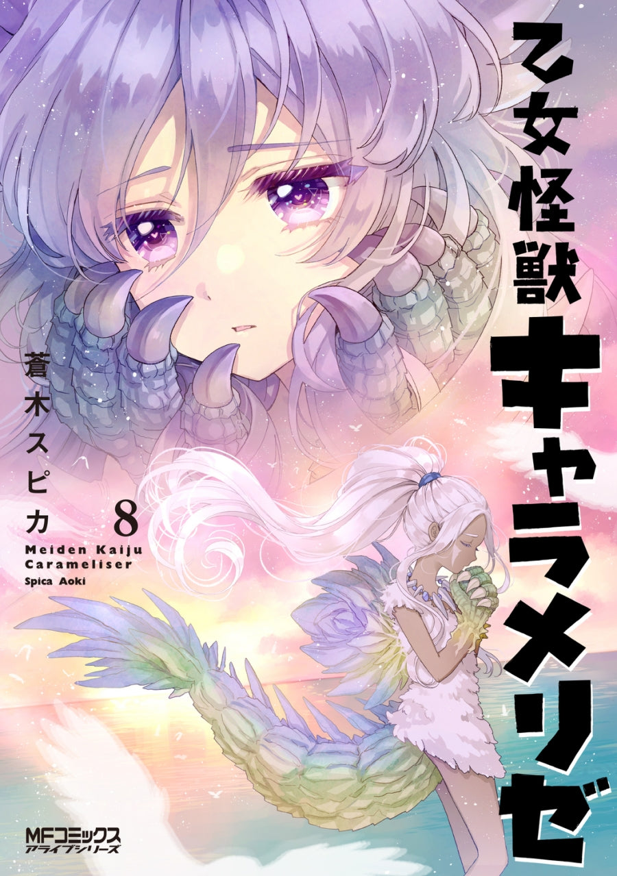 [t](Book - Comic) Kaiju Girl Caramelise Vol.1-10 [10 Book Set]
