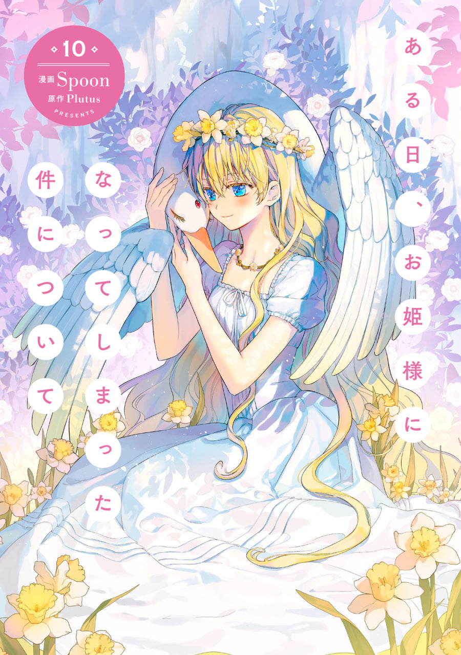[t](Book - Comic) The Fated Magical Princess: Who Made Me a Princess Vol.1-12 [12 Book Set]