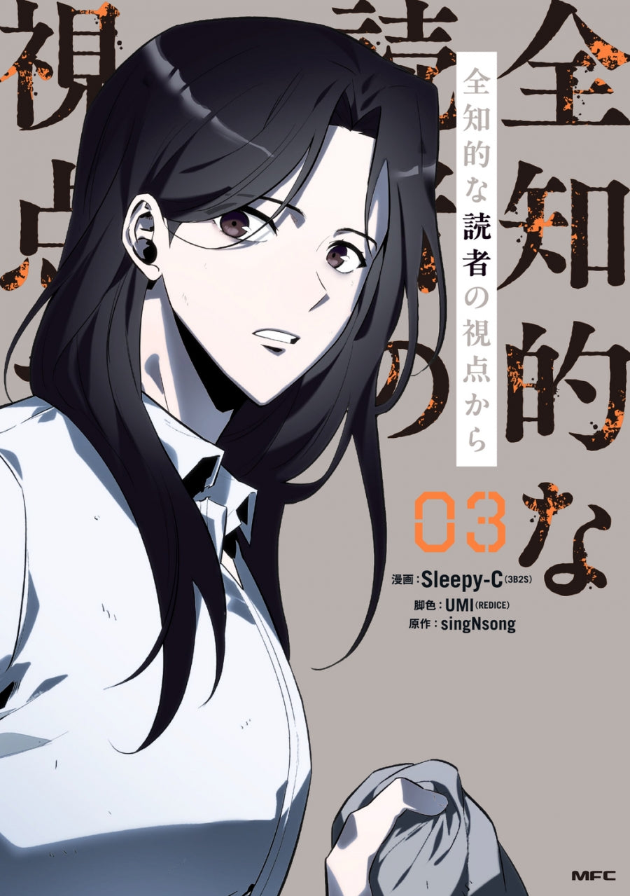 [t](Book - Comic) Omniscient Reader's Viewpoint Vol. 01–04 [4 Book Set]