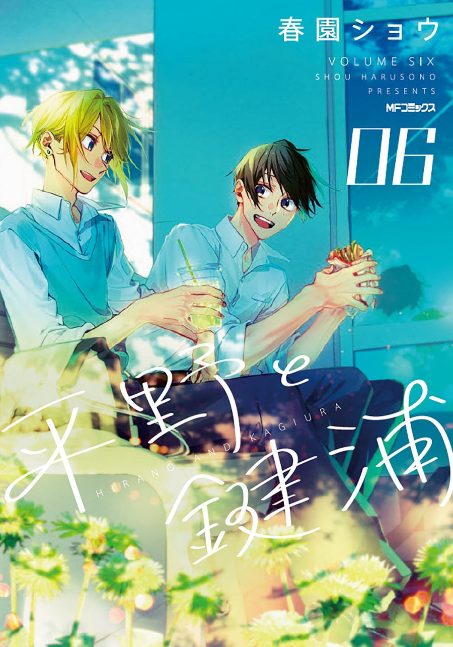 [t](Book - Comic) Hirano and Kagiura Vol.1-6 [6 Book Set]
