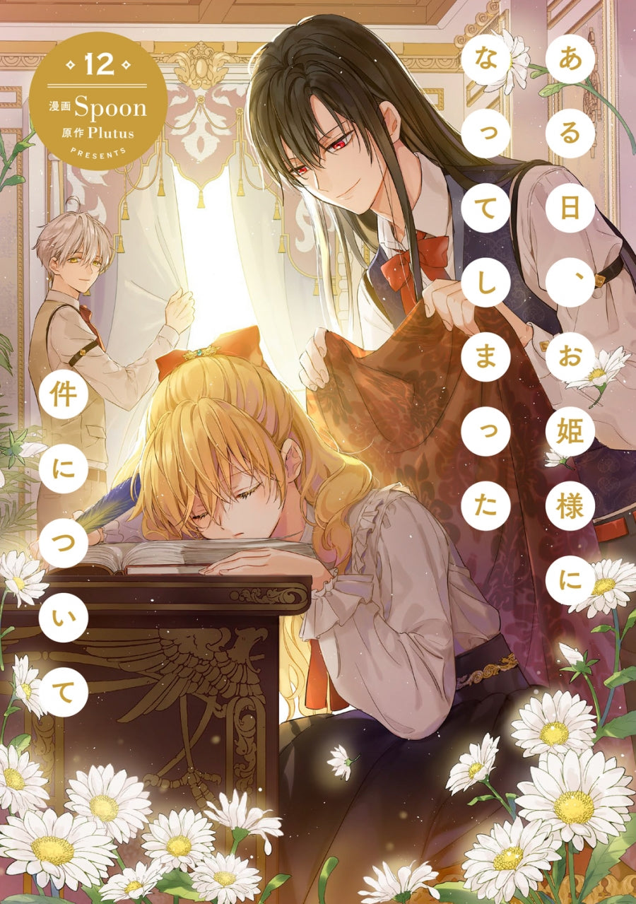 [t](Book - Comic) The Fated Magical Princess: Who Made Me a Princess Vol.1-12 [12 Book Set]