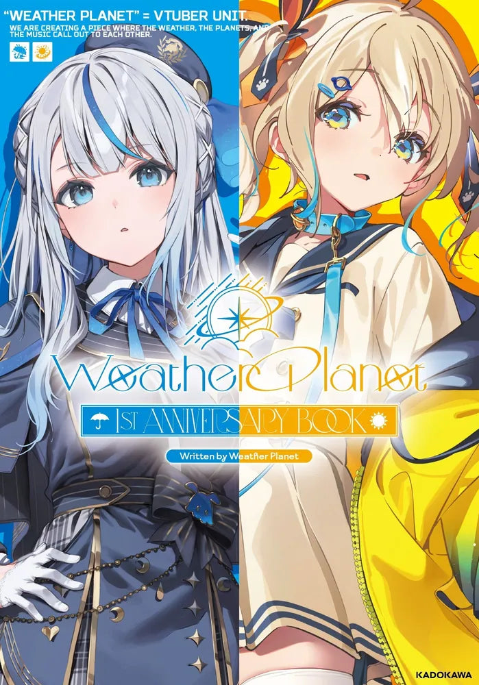 (Book - Fan Book) Weather Planet 1ST ANNIVERSARY BOOK
