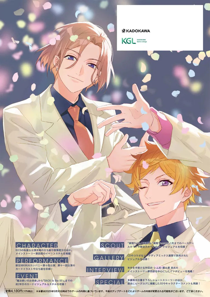 (Book - Fan Book) A3! Official Memorial Book