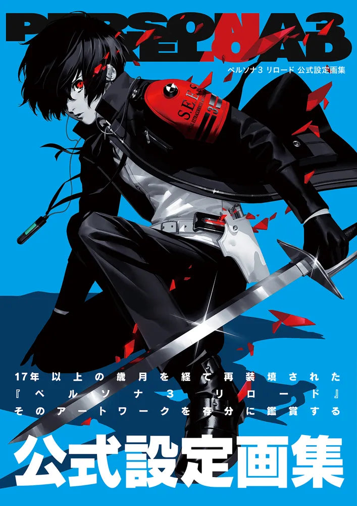 (Book - Design Works) Persona 3 Reload Official Art Book