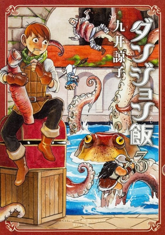 [t](Book - Comic) Delicious in Dungeon (Dungeon Meshi) Vol. 1–14 [14 Book Set]{Finished Series}