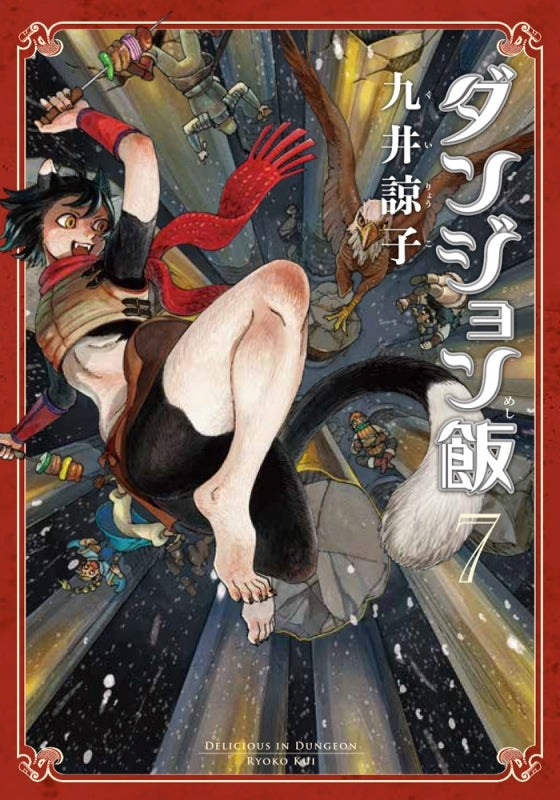 [t](Book - Comic) Delicious in Dungeon (Dungeon Meshi) Vol. 1–14 [14 Book Set]{Finished Series}