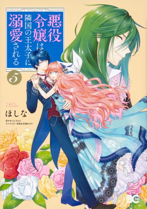 [t](Book - Comic) The Villainess Is Adored by the Prince of the Neighbor Kingdom Vol.1-16 [16 Book Set]