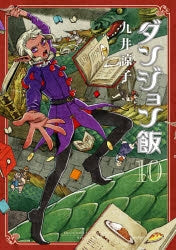 [t](Book - Comic) Delicious in Dungeon (Dungeon Meshi) Vol. 1–14 [14 Book Set]{Finished Series}