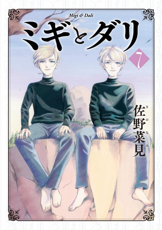 [t](Book - Comic) Migi & Dali Vol. 1–7 [7 Book Set]{Finished Series}