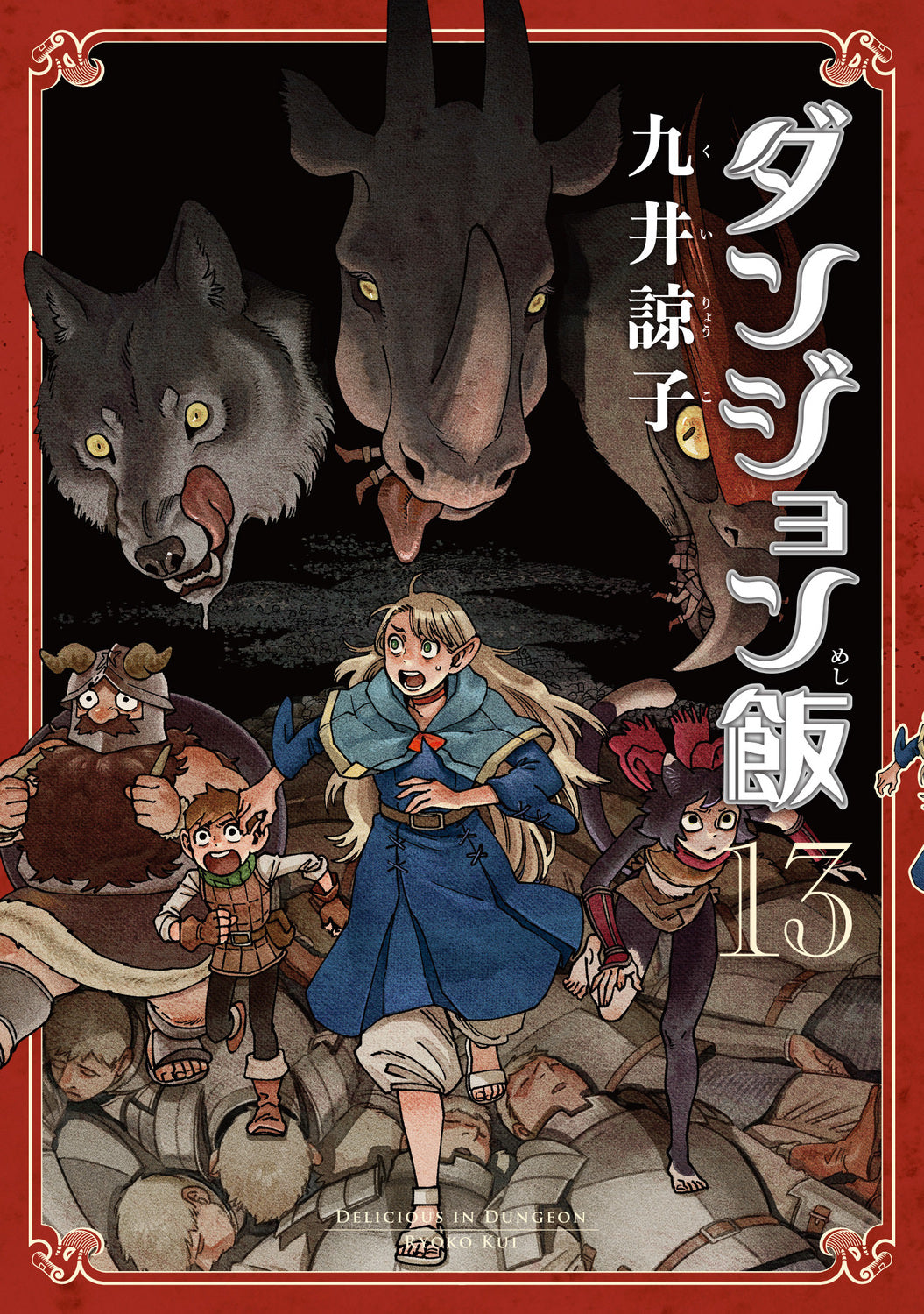 [t](Book - Comic) Delicious in Dungeon (Dungeon Meshi) Vol. 1–14 [14 Book Set]{Finished Series}