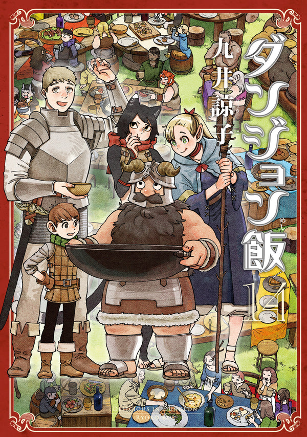 [t](Book - Comic) Delicious in Dungeon (Dungeon Meshi) Vol. 1–14 [14 Book Set]{Finished Series}