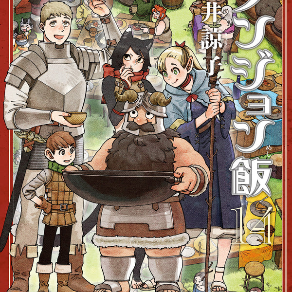 Cover Dungeon Meshi