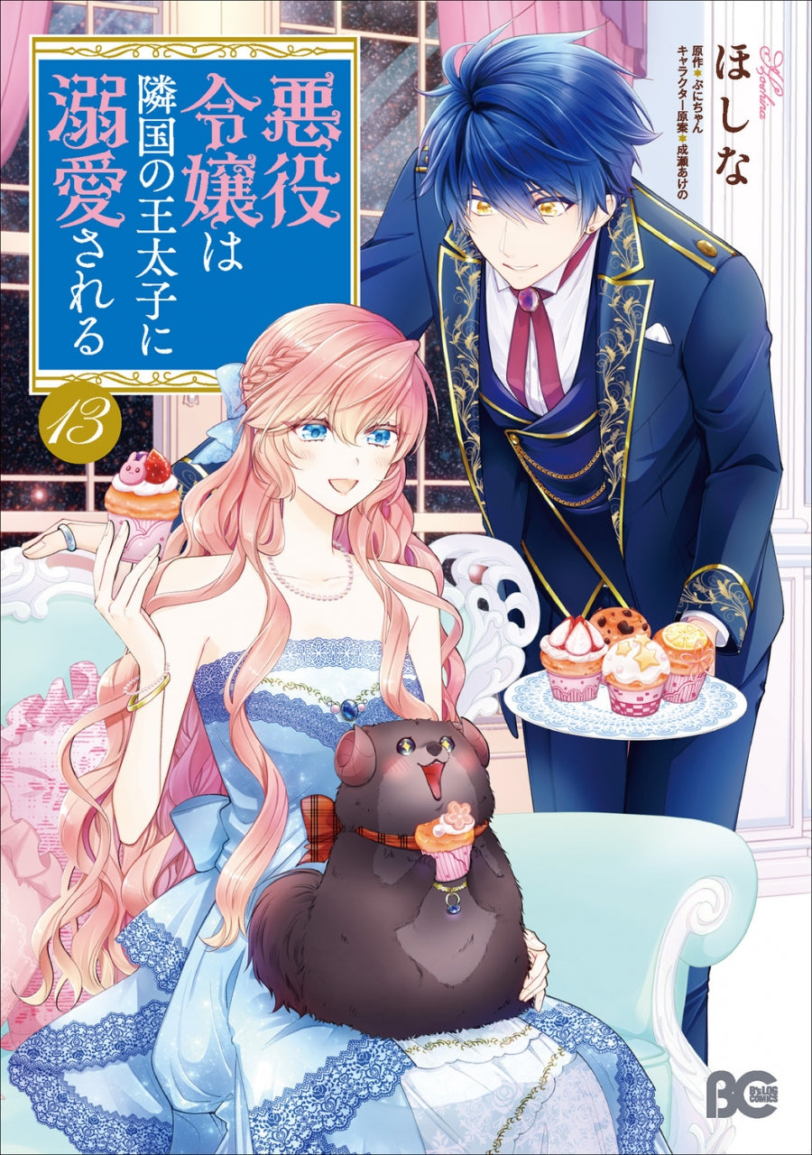 [t](Book - Comic) The Villainess Is Adored by the Prince of the Neighbor Kingdom Vol.1-16 [16 Book Set]