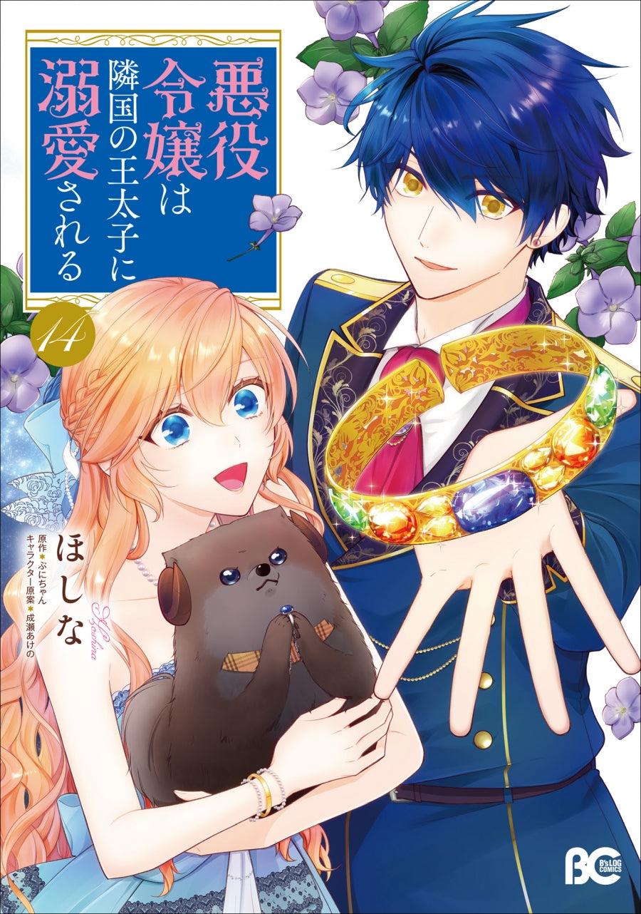 [t](Book - Comic) The Villainess Is Adored by the Prince of the Neighbor Kingdom Vol.1-16 [16 Book Set]