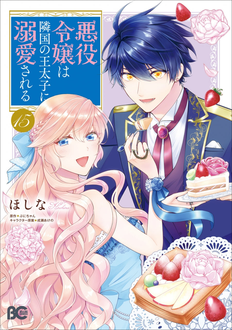 [t](Book - Comic) The Villainess Is Adored by the Prince of the Neighbor Kingdom Vol.1-16 [16 Book Set]