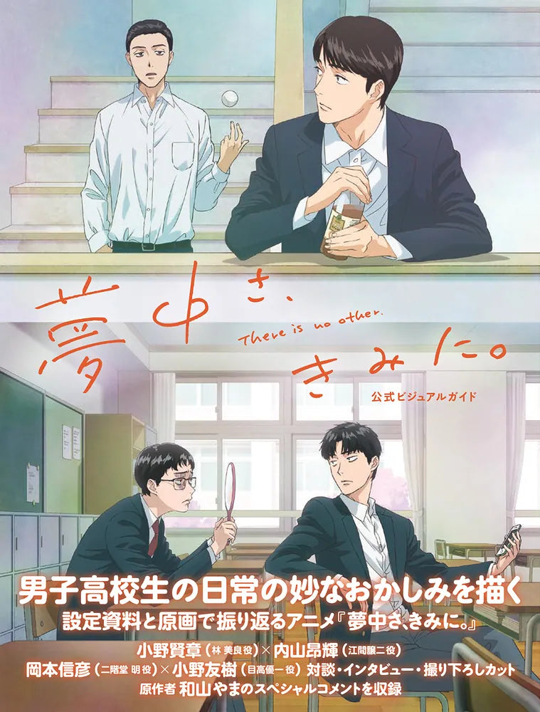 (Book - Fan Book) Captivated, by You Official Visual Guide