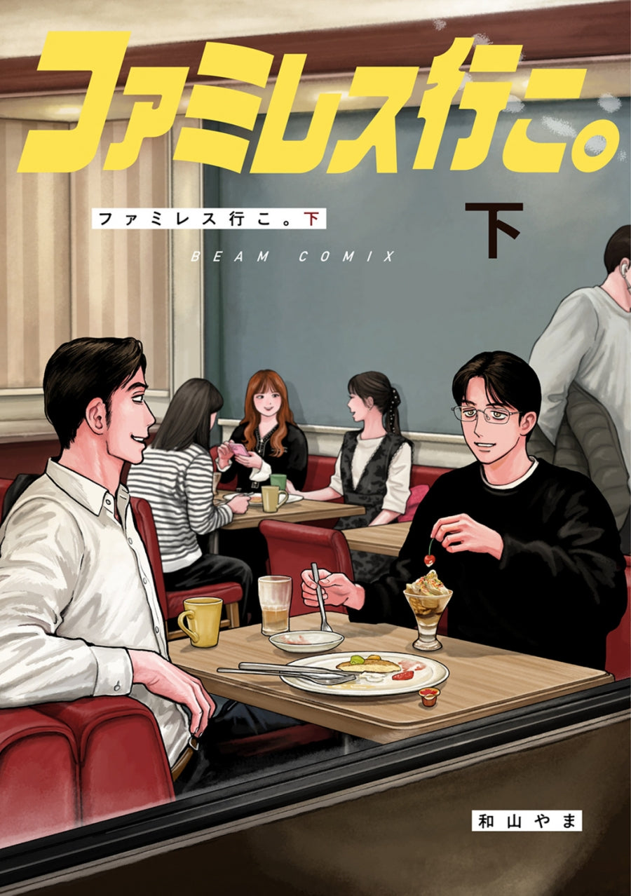 [t](Book - Comic) Let's Go To Family Restaurant. Vol.2 [Regular Edition]