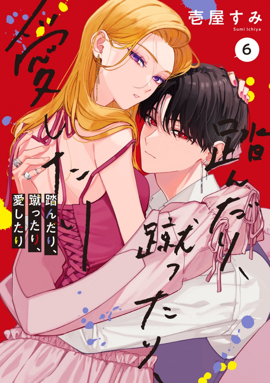 [t](Book - Comic) Stomp, Kick, Love (Fundari, Kettari, Aishitari) Vol.1–6 [6 Book Set]