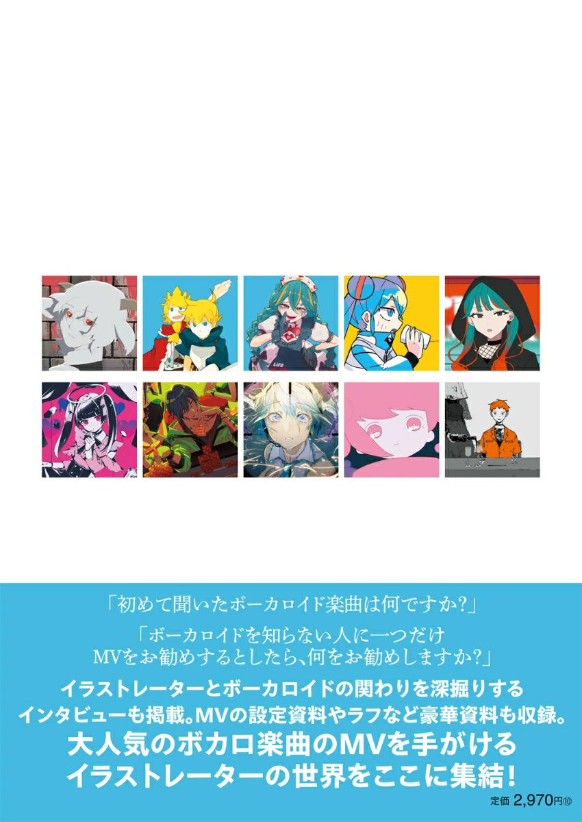 (Book - Art Book) VOCALOID MV Anthology