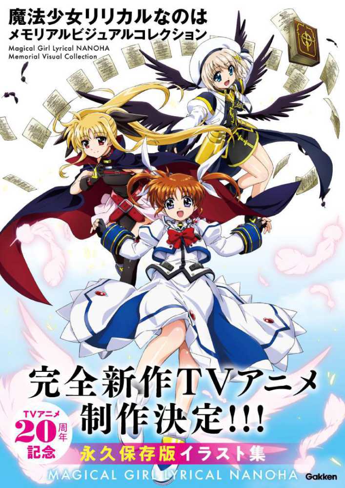 (Book - Art Book) Magical Girl Lyrical Nanoha Commemorative Visual Collection