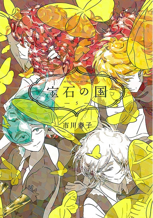 [t](Book - Comic) Land of the Lustrous Vol. 1–13 [13 Book Set] {Finished Series}