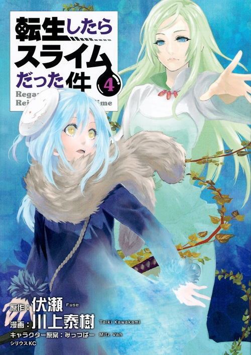 [t](Book - Comic) That Time I Got Reincarnated as a Slime Vol.1-31 [31 Book Set]