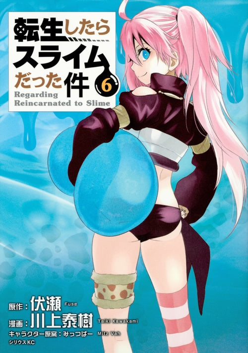 [t](Book - Comic) That Time I Got Reincarnated as a Slime Vol.1-31 [31 Book Set]