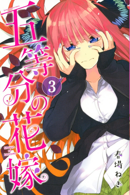 [t](Book - Comic) The Quintessential Quintuplets Vol. 1–14 [14 Book Set]{Finished Series}