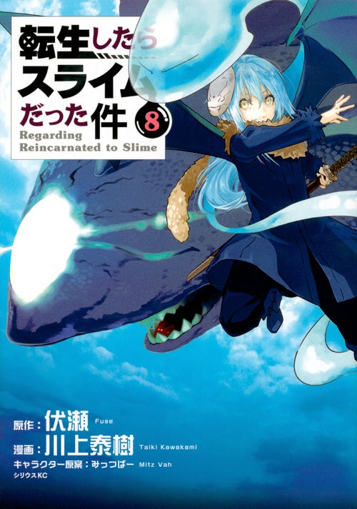 [t](Book - Comic) That Time I Got Reincarnated as a Slime Vol.1-31 [31 Book Set]