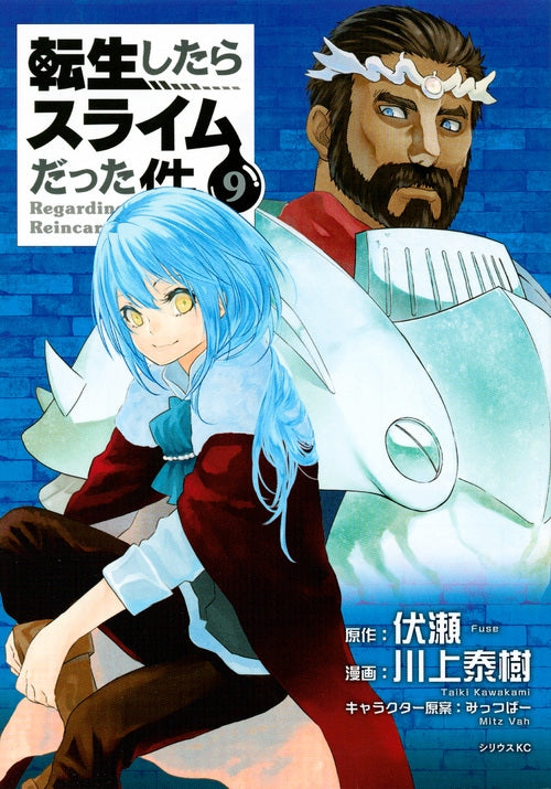 [t](Book - Comic) That Time I Got Reincarnated as a Slime Vol.1-31 [31 Book Set]