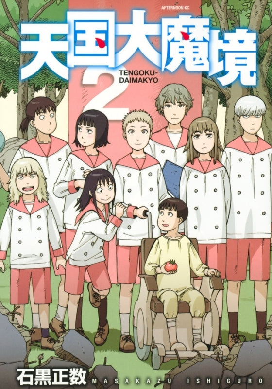 [t](Book - Comic) Heavenly Delusion (Tengoku Daimakyo) Vol. 1-12  [12 Book Set]