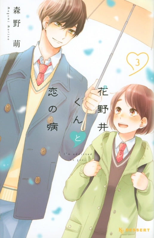 [t](Book - Comic) A Condition Called Love (Hananoi-kun to Koi no Yamai) Vol. 1-15 [15 Book Set]