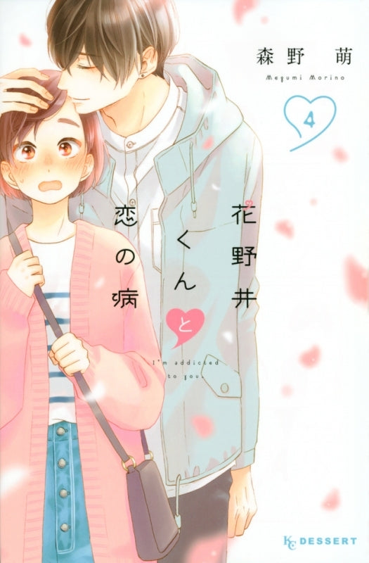 [t](Book - Comic) A Condition Called Love (Hananoi-kun to Koi no Yamai) Vol. 1-16 [16 Book Set] (Copy)