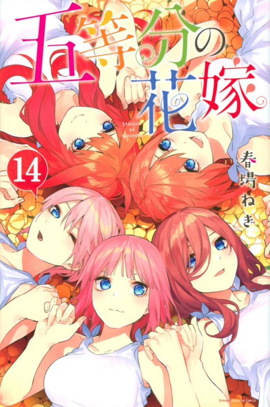 [t](Book - Comic) The Quintessential Quintuplets Vol. 1–14 [14 Book Set]{Finished Series}