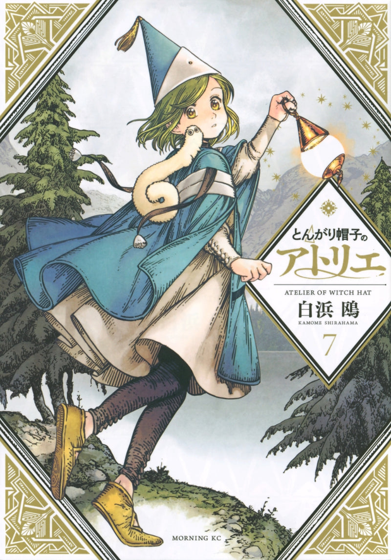 [t](Book - Comic) Witch Hat Atelier Vol. 1-13 [13 Book Set]