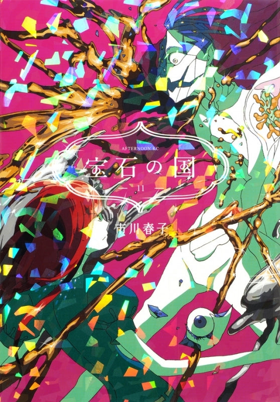 [t](Book - Comic) Land of the Lustrous Vol. 1–13 [13 Book Set] {Finished Series}