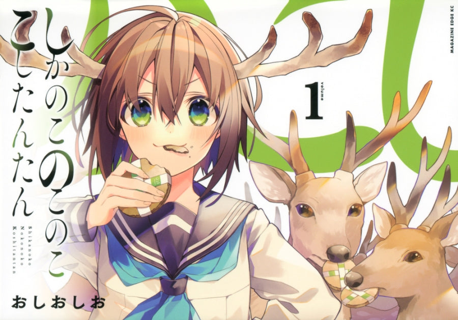 [t](Book - Comic) My Deer Friend Nokotan (Shikanoko Nokonoko Koshitantan) Vol. 1–7 [7 Book Set]
