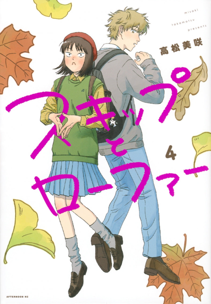 [t](Book - Comic) Skip and Loafer Vol. 1–12 [12 Book Set]