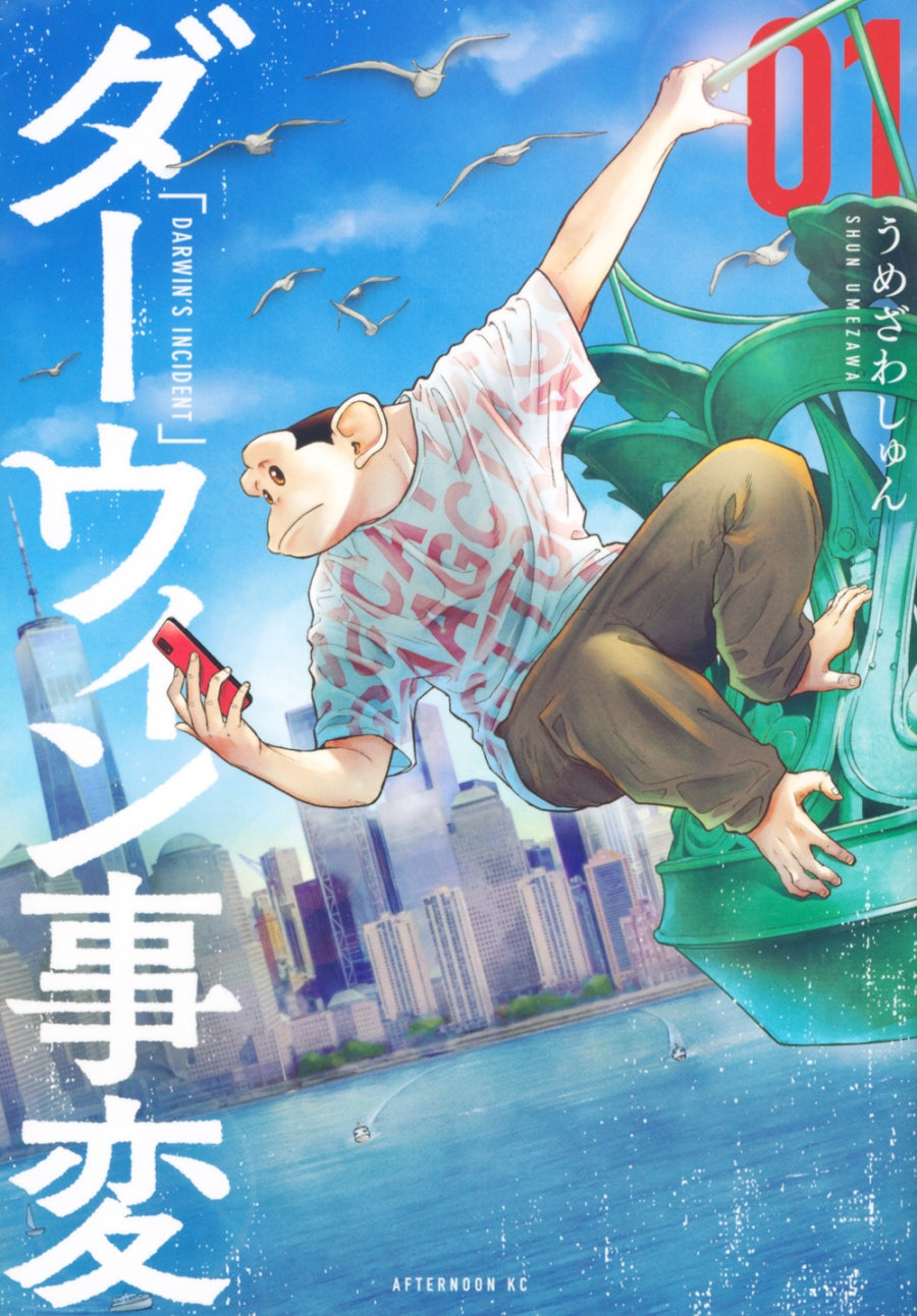 [t](Book - Comic) The Darwin Incident Vol.1-10 [10 Book Set]