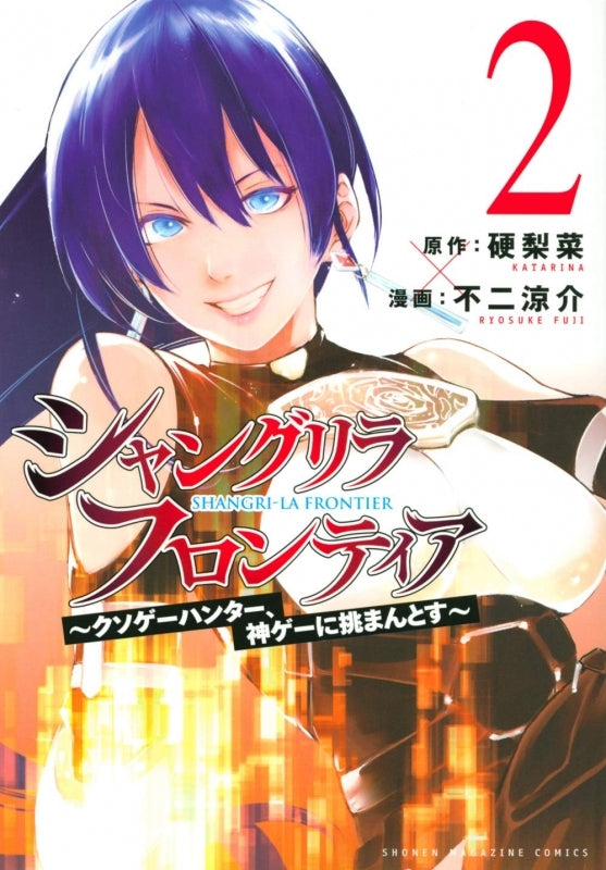 [t](Book - Comic) Shangri-La Frontier Vol. 1–22 [22 Book Set]