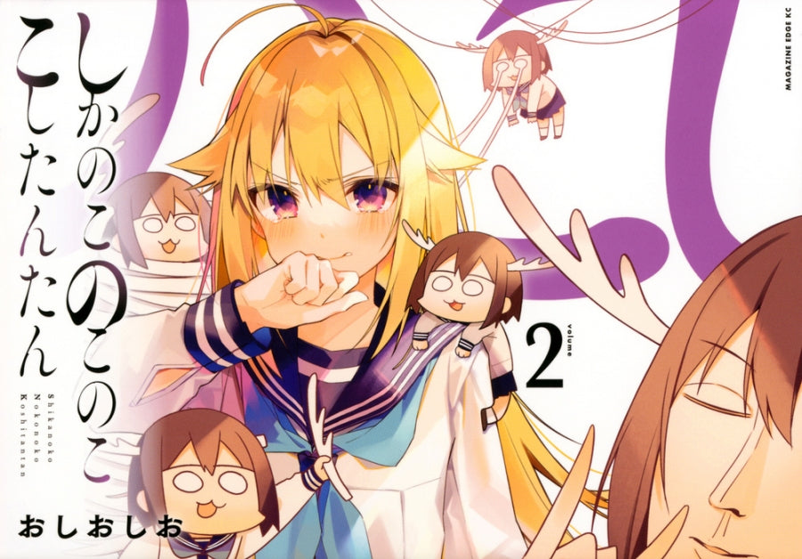[t](Book - Comic) My Deer Friend Nokotan (Shikanoko Nokonoko Koshitantan) Vol. 1–7 [7 Book Set]