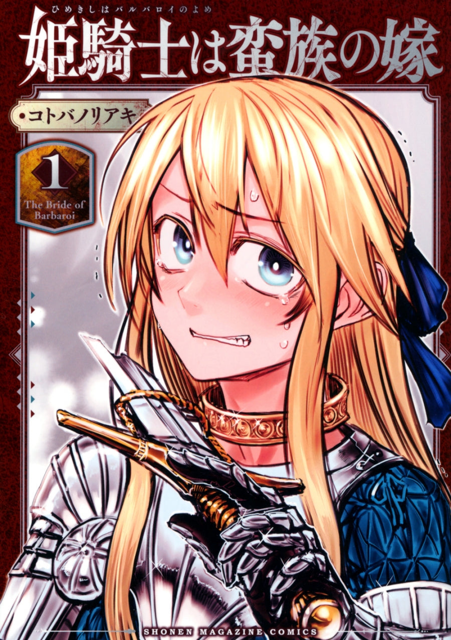 [t](Book - Comic) The Barbarian's Bride Vol.1-11 [11 Book Set]