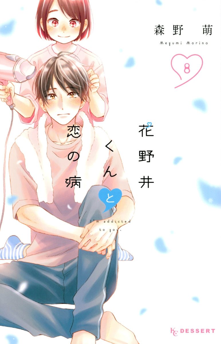 [t](Book - Comic) A Condition Called Love (Hananoi-kun to Koi no Yamai) Vol. 1-16 [16 Book Set] (Copy)