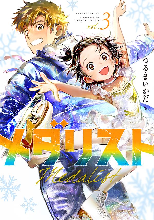 [t](Book - Comic) Medalist Vol. 1–13 [13 Book Set]