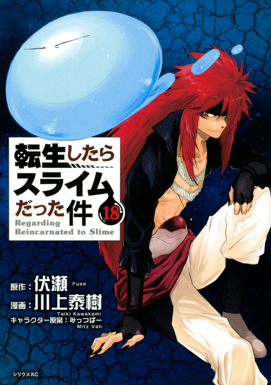[t](Book - Comic) That Time I Got Reincarnated as a Slime Vol.1-31 [31 Book Set]