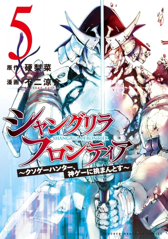 [t](Book - Comic) Shangri-La Frontier Vol. 1–22 [22 Book Set]