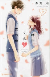 [t](Book - Comic) A Condition Called Love (Hananoi-kun to Koi no Yamai) Vol. 1-16 [16 Book Set] (Copy)