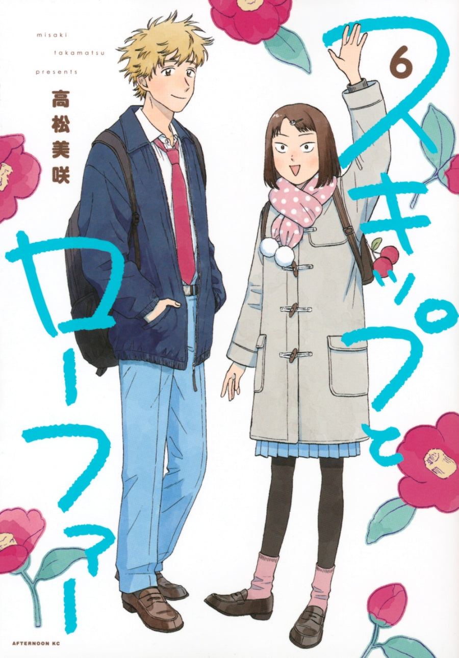 [t](Book - Comic) Skip and Loafer Vol. 1–12 [12 Book Set]