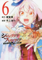 [t](Book - Comic) Shangri-La Frontier Vol. 1–22 [22 Book Set]