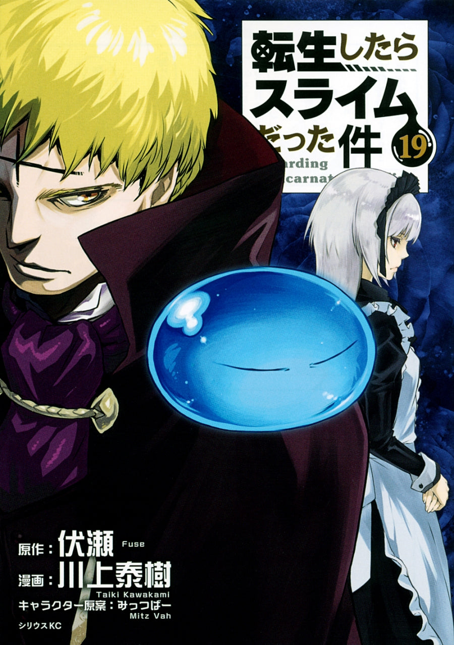 [t](Book - Comic) That Time I Got Reincarnated as a Slime Vol.1-31 [31 Book Set]